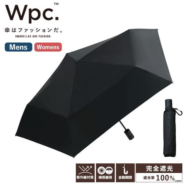 正規品 Wpc. ワールドパーティー 日傘 折り畳み傘 完全遮光100% 晴雨兼用 GO-KOH COMPACT AUTOMATIC ［ｇｏ−ｋｏｈ］遮光日傘コンパクト自動開閉 UNISEX
