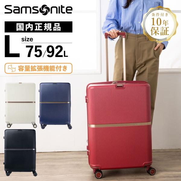 Samsonite 正規品 サムソナイト スーツケース Lサイズ キャリー Samsonite 正規品 サムソナイト スーツケース Lサイズ キャリー