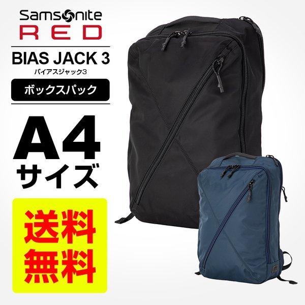 Samsonite RED サムソナイトレッド リュック メンズ レディース