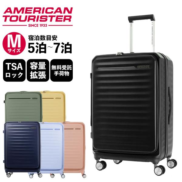 アメリカンツーリスター スーツケース ブラック 黒 最大126L 容量拡張機能 アメリカンツーリスター スーツケース ブラック 黒 最大126L