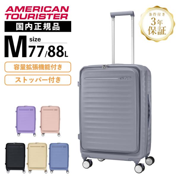 AMERICAN TOURISTER 正規品 アメリカンツーリスター スーツ