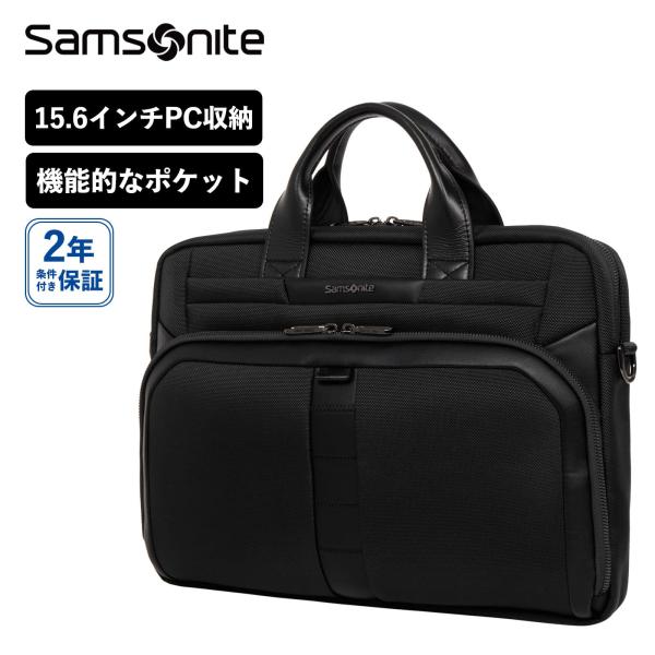 Samsonite 正規品 サムソナイト バッグ ビジネスバッグ ブリーフ