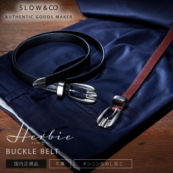 スロウ　ウエスタンベルト herbie - buckle belt -｜SLOW – スロウ 公式ECサイト | 革製の