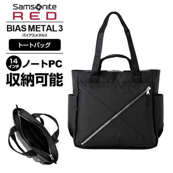 Samsonite RED 正規品 サムソナイト レッド バッグ トートバッグ Samsonite RED 正規品 サムソナイト レッド バッグ トートバッグ