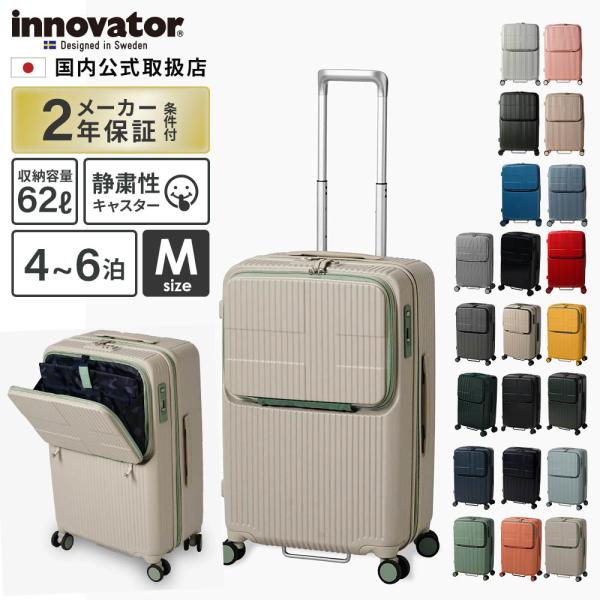 innovator キャリーケース　62L 楽天市場】innovator スーツケース 62L イノベーター キャリー
