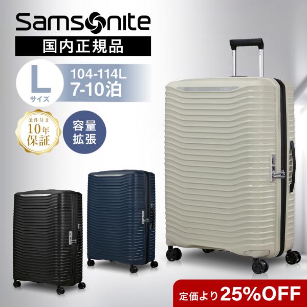 Samsonite 正規品 サムソナイト スーツケース Lサイズ キャリー Samsonite 正規品 サムソナイト スーツケース Lサイズ キャリー