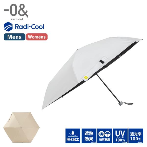 0＆ 正規品 -0& ゼロアンド 日傘 折りたたみ 遮光 遮熱 晴雨兼用
