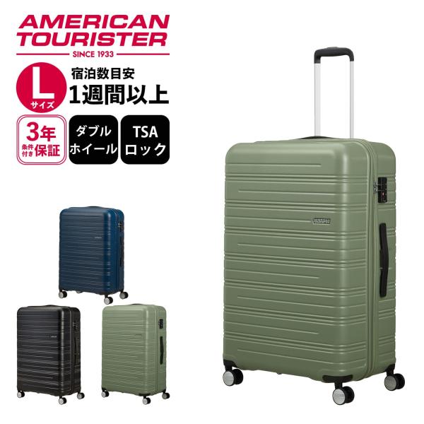 AMERICAN TOURISTER 【30％OFF 】正規品アメリカンツーリスター