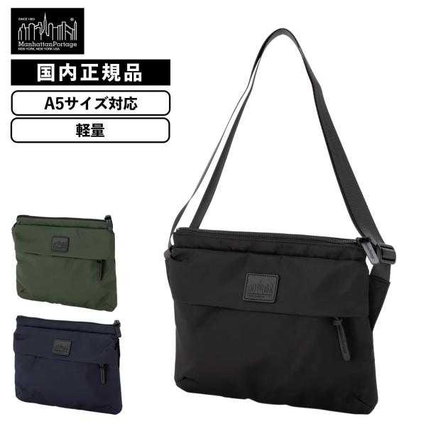 【極美品】マンハッタンポーテージブラックレーベル　ショルダーバッグ 　サコッシュ Manhattan Portage（マンハッタンポーテージ） 正規品 ブラック