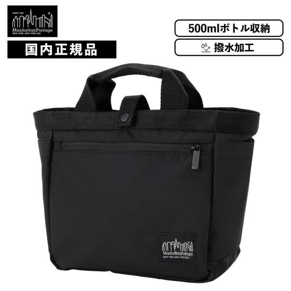 正規品 マンハッタンポーテージ ブラックレーベル バッグ トートバッグ キャサリン キャリアバッグ メンズ レディース 撥水 軽量 大容量 旅行 小物 ブランド