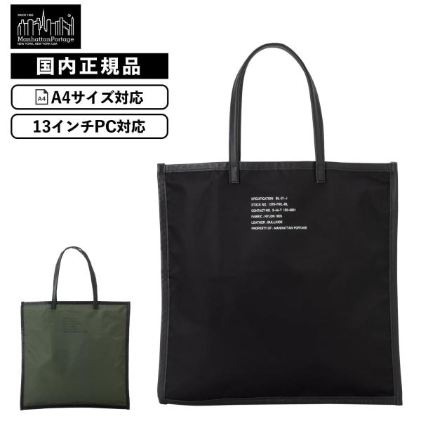 Manhattan Portage（マンハッタンポーテージ） 正規品 ブラック