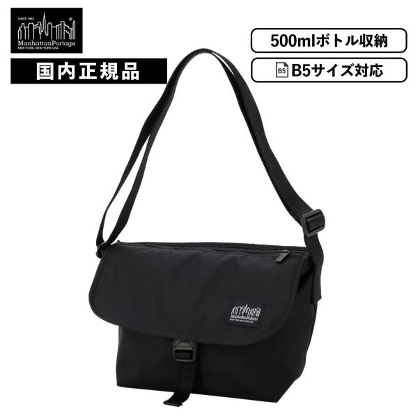 Manhattan Portage 正規品 マンハッタンポーテージ ブラック Manhattan Portage 正規品 マンハッタンポーテージ ブラック