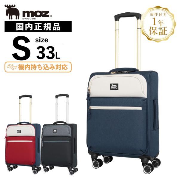 moz シルバー キャリーケース 中型 機内持込サイズ】軽量⭐︎キャリーケース mozシルバー - メルカリ