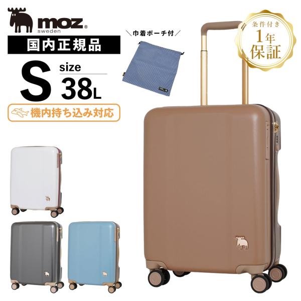 moz シルバー キャリーケース 中型 機内持込サイズ】軽量⭐︎キャリーケース mozシルバー - メルカリ