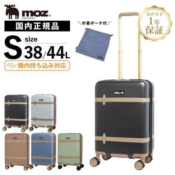 moz シルバー キャリーケース 中型 moz 正規品 MOZ モズ スーツケース 機内持ち込み Sサイズ