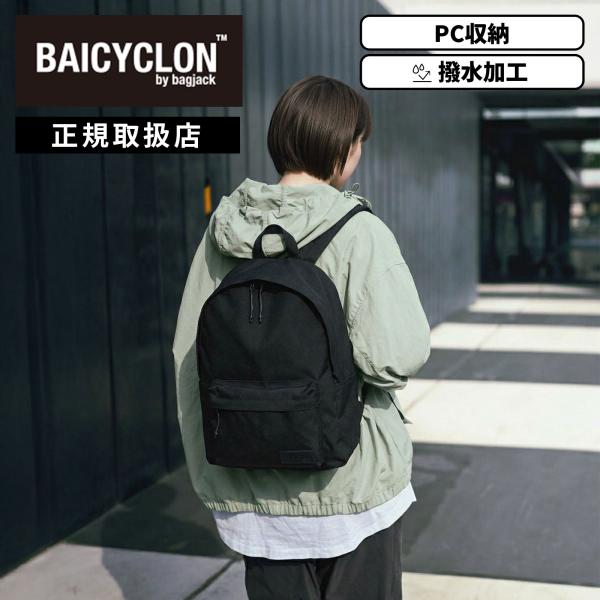 BAICYCLON by bagjack バイシクロン バイ バッグジャック バッグ バックパック リュックサック デイパック メンズ レディース 24L NEXT CORE LINE NCL-01