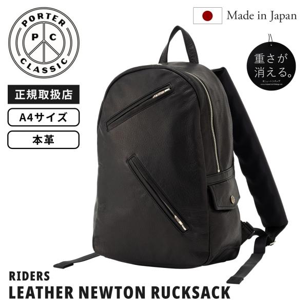 PORTER CLASSIC（ポータークラシック） 正規品 バッグ バックパック