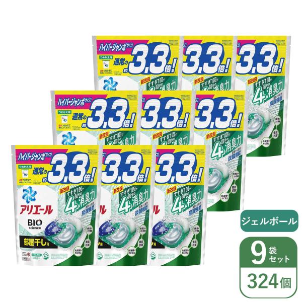 発送日注意　アリエール　ジェルボール　部屋干し　36個入り✖️9袋 アリエール まとめ買い 洗濯用 ジェルボール 4D 詰替用 36個 9袋入り