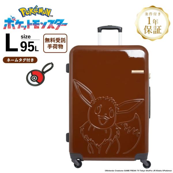 Pokemon（ポケモン） 正規品 スーツケース Lサイズ キャリーバッグ