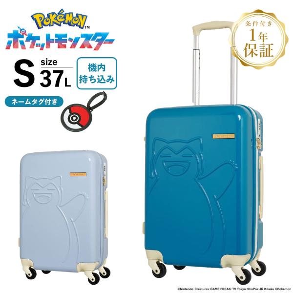 Pokemon（ポケモン） 正規品 ネームタグ付き スーツケース 機内