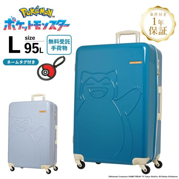 Pokemon（ポケモン） 正規品 ネームタグ付き スーツケース Lサイズ
