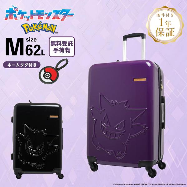 POKEMON ポケモン スーツケース Mサイズ キャリーバッグ キャリー