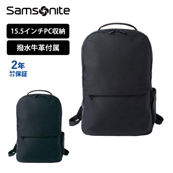 Samsonite 正規品 サムソナイト バッグ バックパック リュック