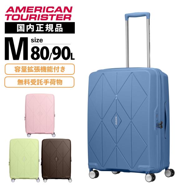 AMERICAN TOURISTER 正規品 アメリカンツーリスター スーツケース M