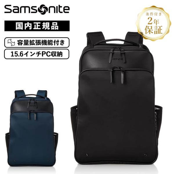 【未使用に近い】サムソナイト FLYZ-LITE 2 バックパック リュック Samsonite 25%OFF ビジネスバッグ サムソナイト 公式 [ フライズ