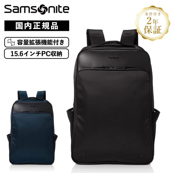 s*s様 Samsonite サムソナイト リュック バックパック Samsonite 25%OFF ビジネスバッグ サムソナイト 公式 [ フライズ