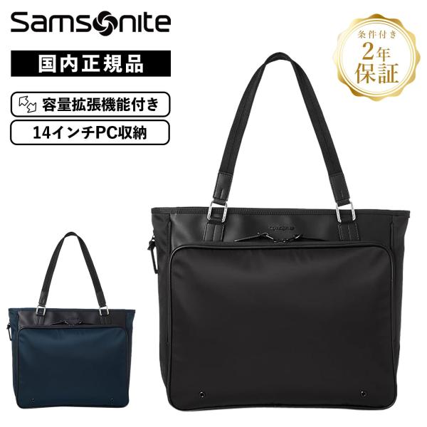Samsonite 正規品 サムソナイト バッグ ビジネスバッグ フライズ Samsonite 正規品 サムソナイト バッグ ビジネスバッグ フライズ