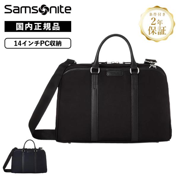 Samsonite 正規品 サムソナイト バッグ ブリーフケース ビジネス Samsonite 正規品 サムソナイト バッグ ブリーフケース ビジネス