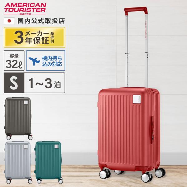 AMERICAN TOURISTER 正規品 American Tourister アメリカン