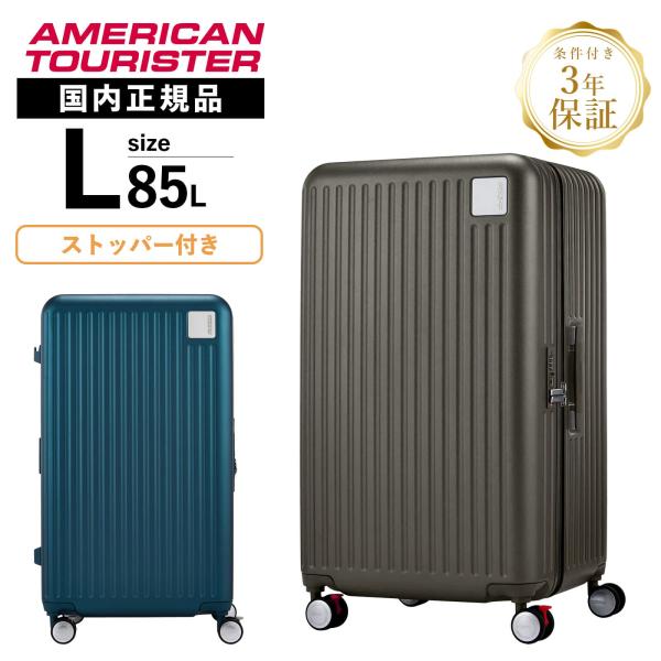 AMERICAN TOURISTER 正規品 American Tourister アメリカン