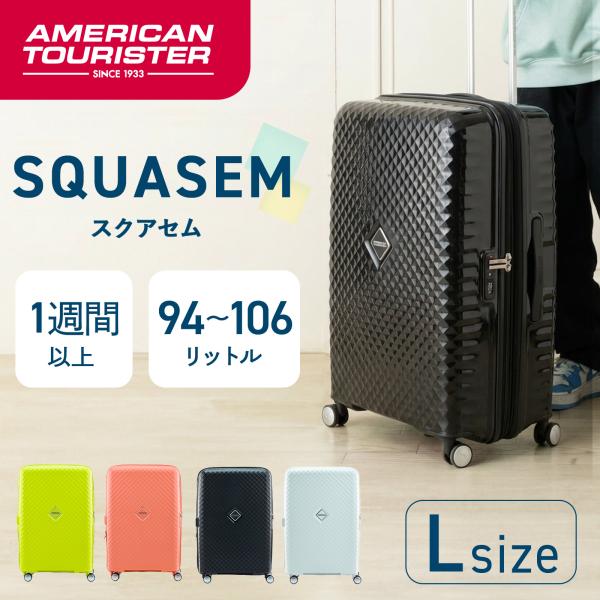 新品未使用　アメリカンツーリスタースーツケース本体サイズ:H:55cm/W:35cm/D:25cm 容量: 32L AMERICAN TOURISTER（アメリカンツーリスター） 最大51% 5/3限定