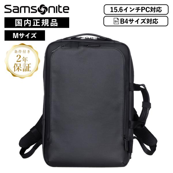 Samsonite（サムソナイト） 正規品 バッグ バックパック リュック