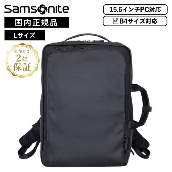 Samsonite 正規品 サムソナイト バッグ バックパック リュック