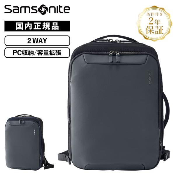 定番✨サムソナイト ビジネス リュック バックパック レザー ナイロン 大容量 Samsonite 最大36% 7/22限定 サムソナイト ビジネスリュック