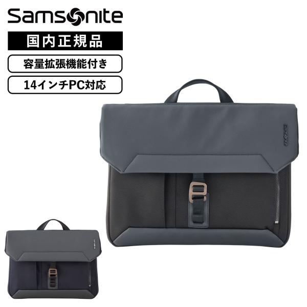 Samsonite サムソナイト ビジネスバッグ 現行品 Samsonite 新登場 バックパック サムソナイト 公式 [ ジェット