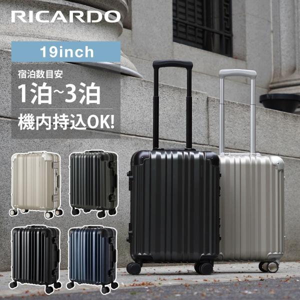 正規品 リカルド RICARDO スーツケース 機内持ち込み Sサイズ キャリー