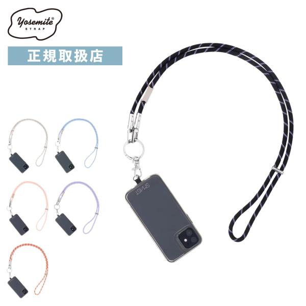 YOSEMITE STRAP 正規販売店 ヨセミテストラップ スマホ