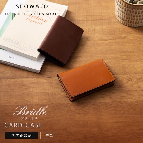 ※新品未使用美品！ハンドメイドsloWカード・名刺ケース ブライドル 正規品 SLOW スロウ カードケース 名刺入れ CARD CASE
