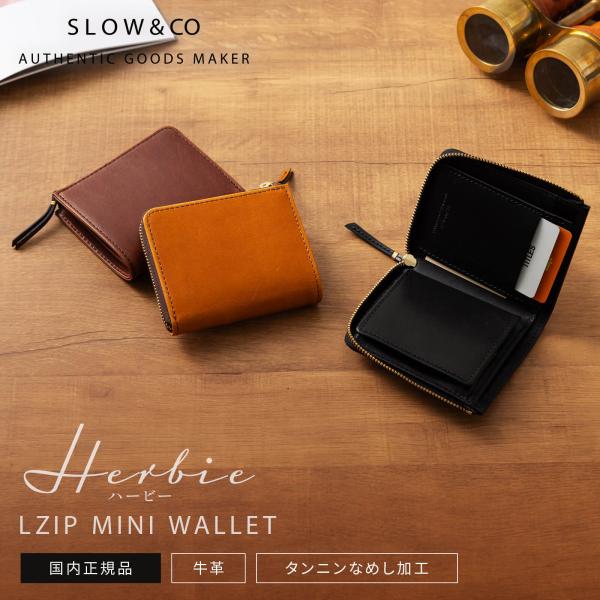 【美品】スロウ ハービー ミニ ウォレット 財布 楽天市場】スロウ SLOW 財布ミニ ハービー［ L字ジップ ］ ”和製