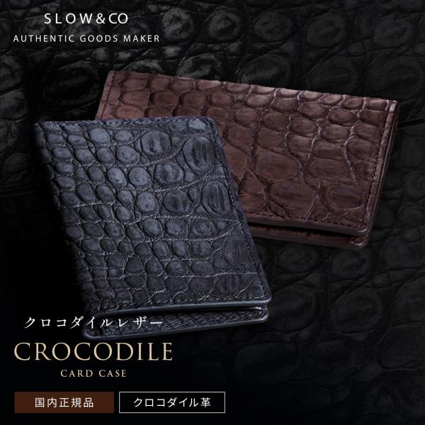 SLOW（スロウ） 正規品 カードケース 名刺入れ CROCODILE CARD CASE