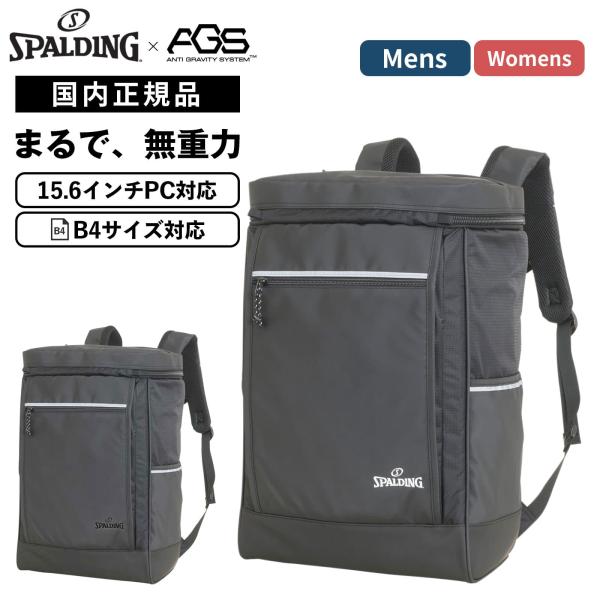 SPALDING（スポルディング） 正規品 バッグ バックパック リュック BOX
