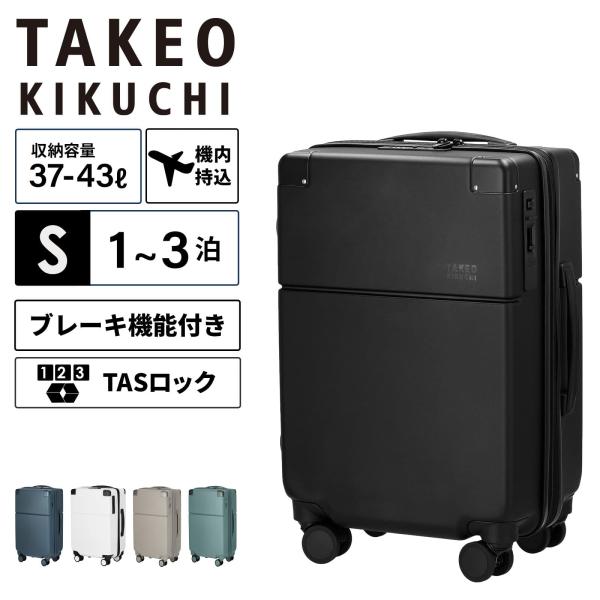 【爆買いウルトラSALEポイント22％】正規品 TAKEO KIKUCHI タケオキクチ スーツケース 機内持ち込み Sサイズ キャリーバッグ キャリーケース SKYSCAPE S