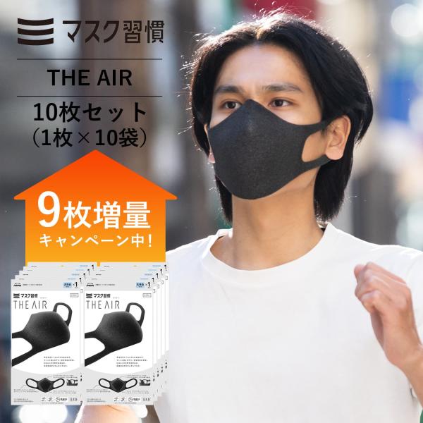 9枚増量中!立体マスク 10枚セット マスク習慣 マスクシュウカン THE AIR ジエアー ポリウレタン メガネが曇りにくい 3D 立体 花粉 UV 99%カット 洗える 日本製 :theair:Multiverse 店 通販 6穴バインダーフォルムカバー付きボーダー白ブルーホワイト紺色ファイル2枚付き