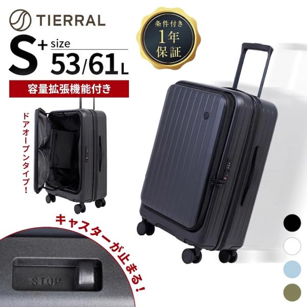 TIERRAL（ティエラル） 【セール特価】 スーツケース Mサイズ キャリー