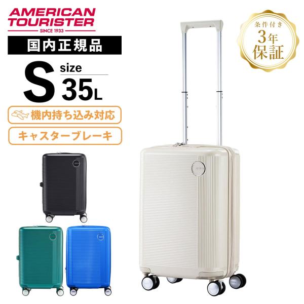 AMERICAN TOURISTER レッドキャリーケース　機内持ち込みサイズ AMERICAN TOURISTER 正規品 American Tourister アメリカン