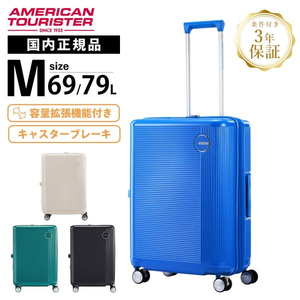 AMERICAN TOURISTER 正規品 American Tourister アメリカン